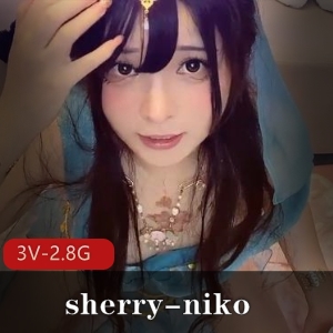 中日混血女神sherry-niko：3V视频2.8G高清画质，颜值身材双担当，岛国血统COS作品