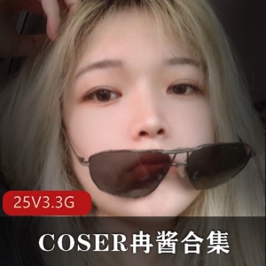 冉酱美少女COSER视频教程25套，每套3.3G，撩汉技巧图包合集