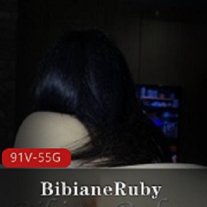 精选推特蜜桃臀系列：BibianeRuby